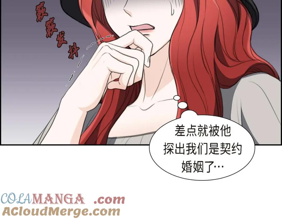 《皇太子的求婚》第35话 差点就被探出契约婚姻了 第89页