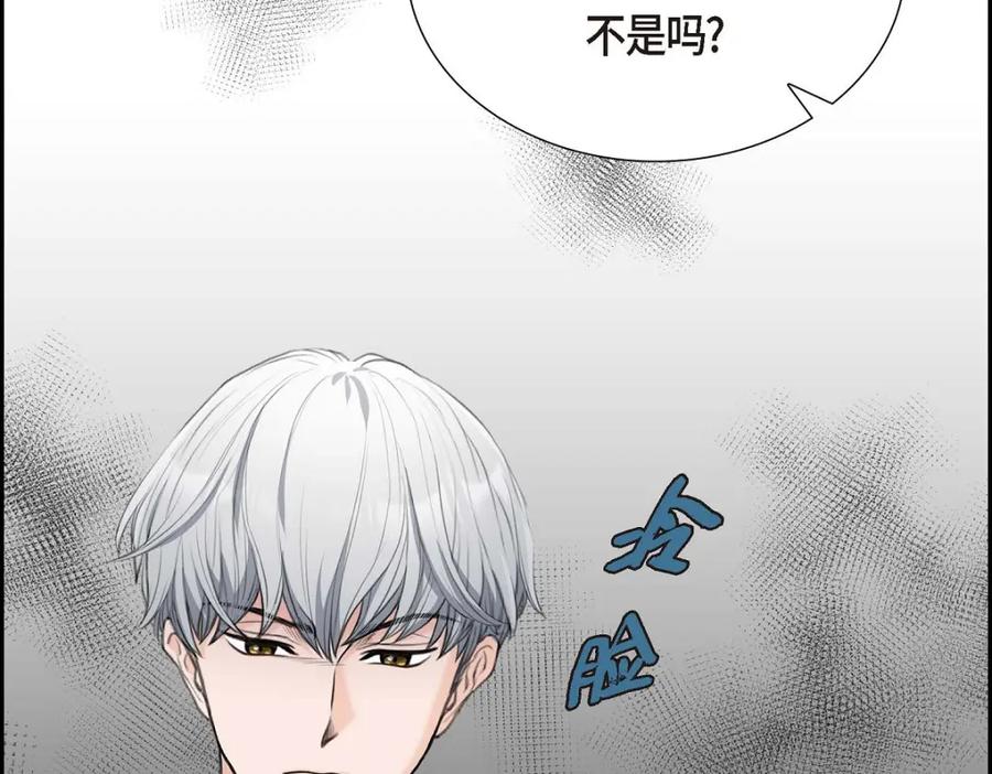 《皇太子的求婚》第35话 差点就被探出契约婚姻了 第2页
