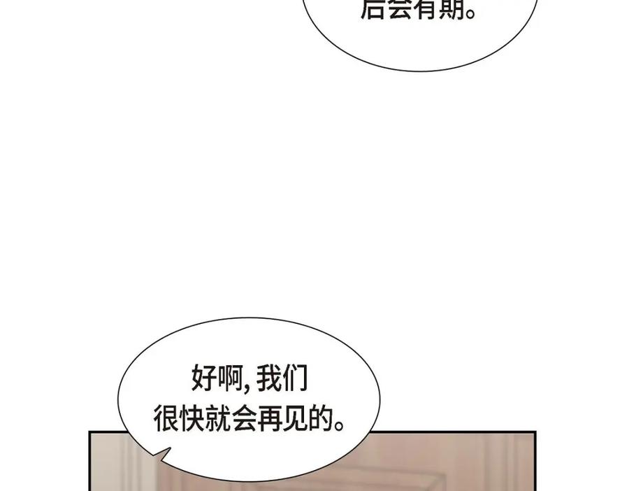 《皇太子的求婚》第35话 差点就被探出契约婚姻了 第35页