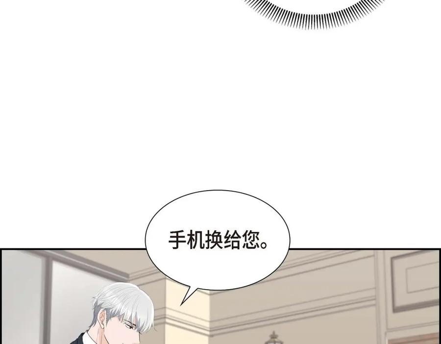 《皇太子的求婚》第35话 差点就被探出契约婚姻了 第15页