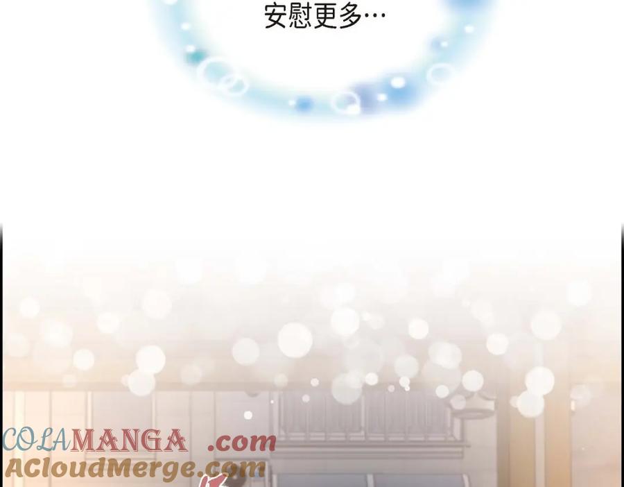 《皇太子的求婚》第35话 差点就被探出契约婚姻了 第137页