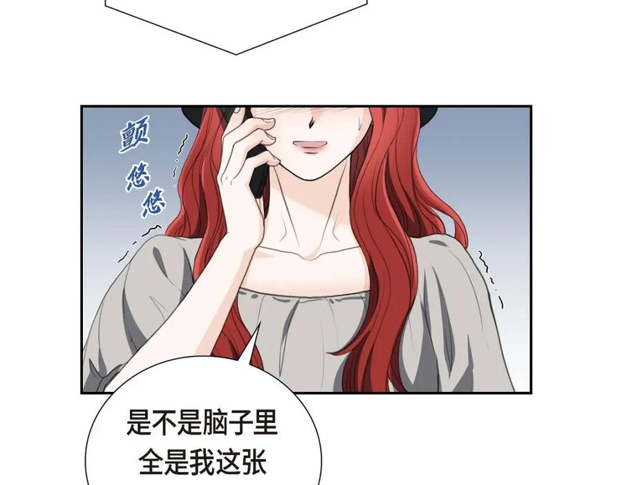 《皇太子的求婚》第35话 差点就被探出契约婚姻了 第98页