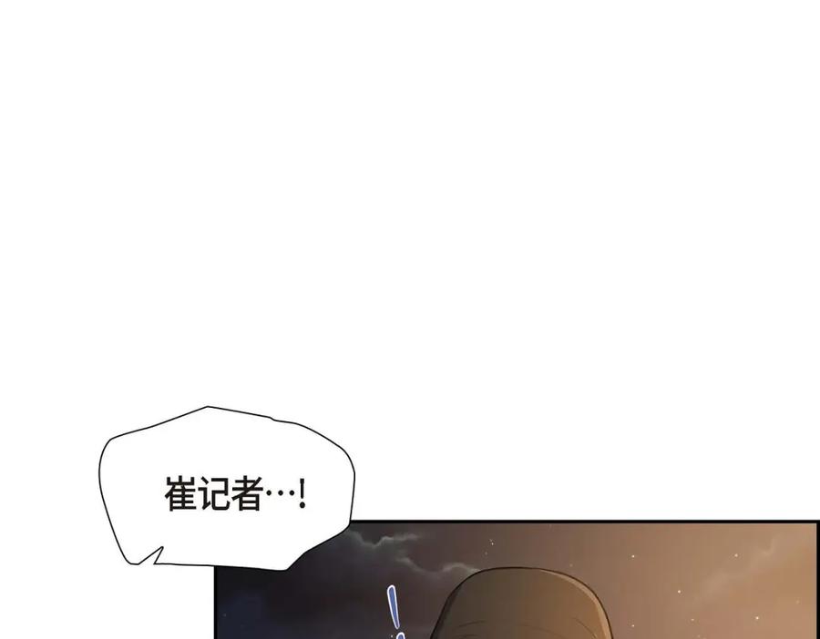 《皇太子的求婚》第35话 差点就被探出契约婚姻了 第107页