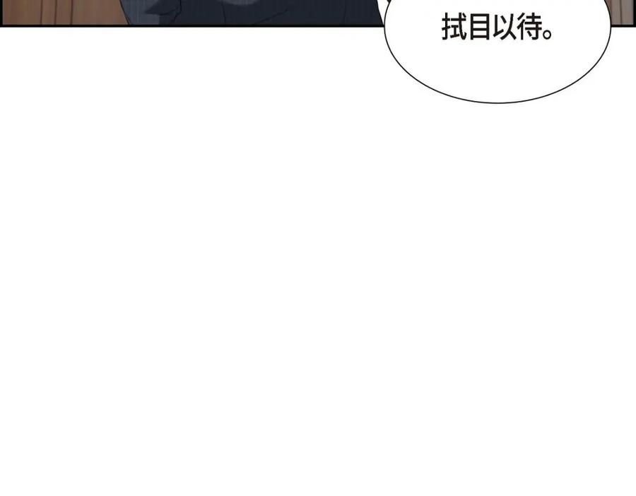 《皇太子的求婚》第35话 差点就被探出契约婚姻了 第42页