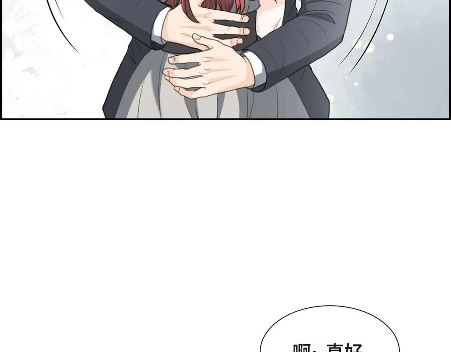《皇太子的求婚》第35话 差点就被探出契约婚姻了 第127页