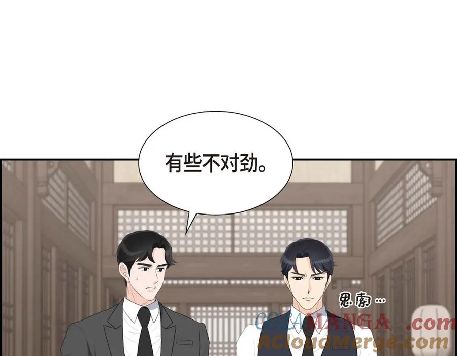 《皇太子的求婚》第35话 差点就被探出契约婚姻了 第69页
