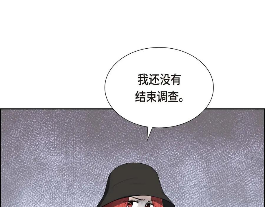 《皇太子的求婚》第35话 差点就被探出契约婚姻了 第38页