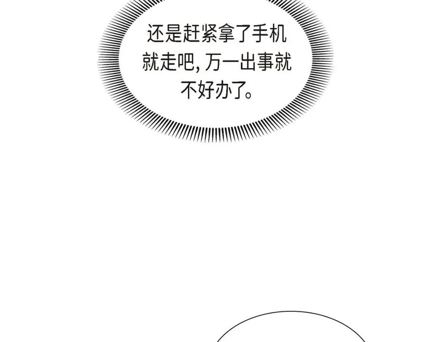 《皇太子的求婚》第35话 差点就被探出契约婚姻了 第7页