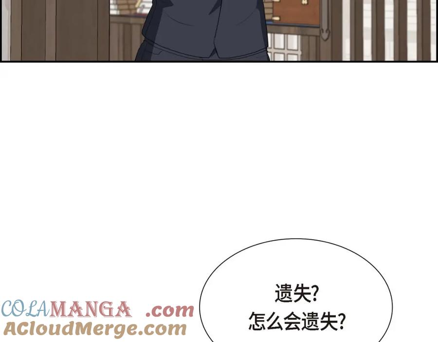 《皇太子的求婚》第35话 差点就被探出契约婚姻了 第61页