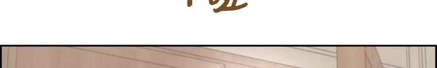 《皇太子的求婚》第35话 差点就被探出契约婚姻了 第40页