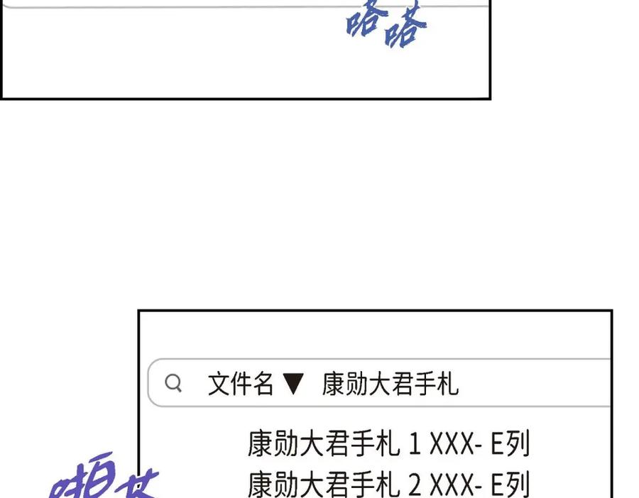 《皇太子的求婚》第35话 差点就被探出契约婚姻了 第51页