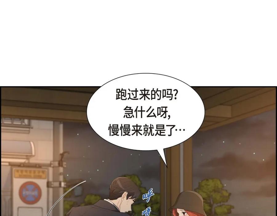 《皇太子的求婚》第35话 差点就被探出契约婚姻了 第111页