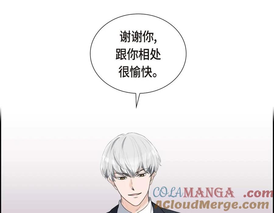 《皇太子的求婚》第35话 差点就被探出契约婚姻了 第13页