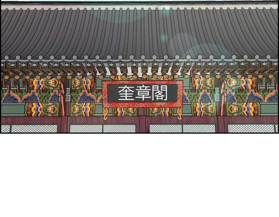 《皇太子的求婚》第35话 差点就被探出契约婚姻了 第47页