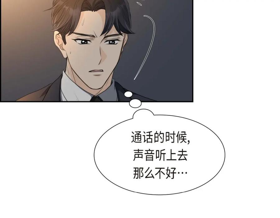 《皇太子的求婚》第35话 差点就被探出契约婚姻了 第114页