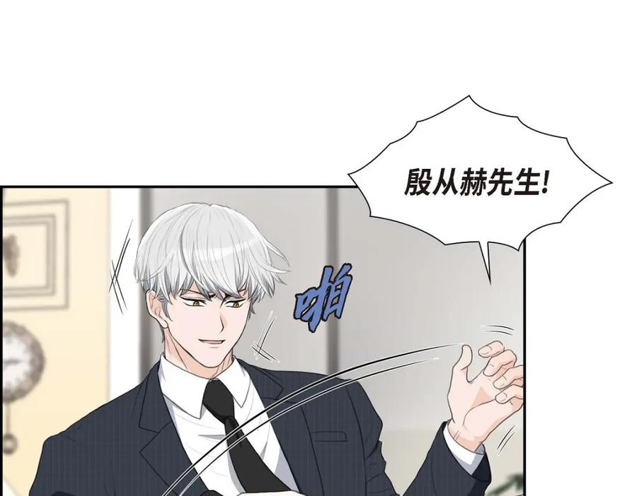 《皇太子的求婚》第35话 差点就被探出契约婚姻了 第31页