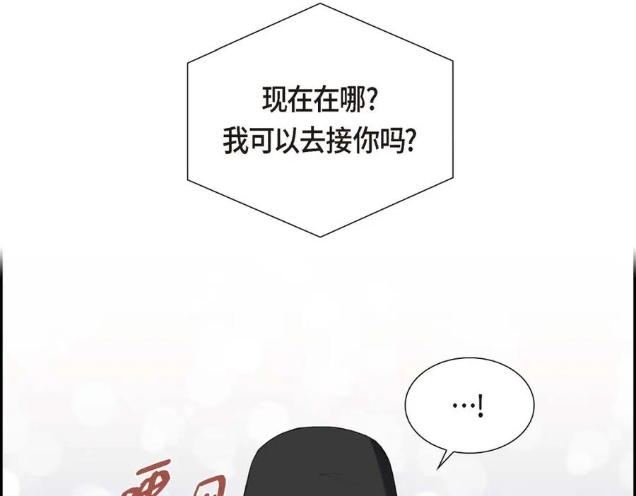 《皇太子的求婚》第35话 差点就被探出契约婚姻了 第102页