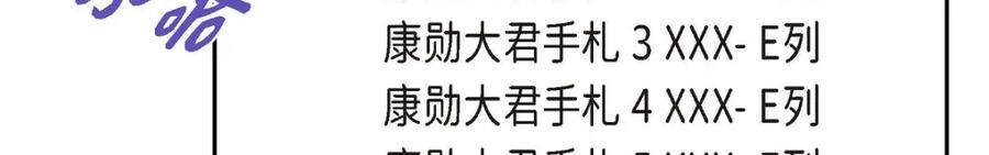 《皇太子的求婚》第35话 差点就被探出契约婚姻了 第52页