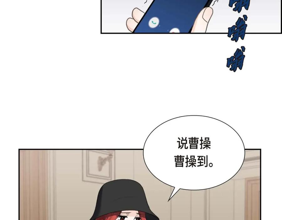 《皇太子的求婚》第35话 差点就被探出契约婚姻了 第95页