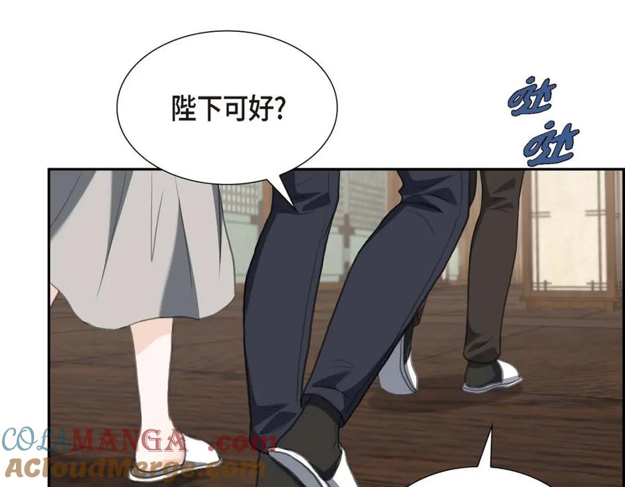 《皇太子的求婚》第35话 差点就被探出契约婚姻了 第161页