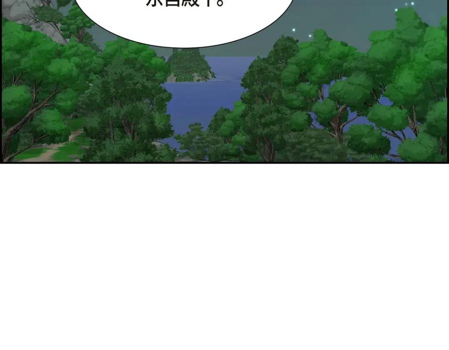 《皇太子的求婚》第35话 差点就被探出契约婚姻了 第150页