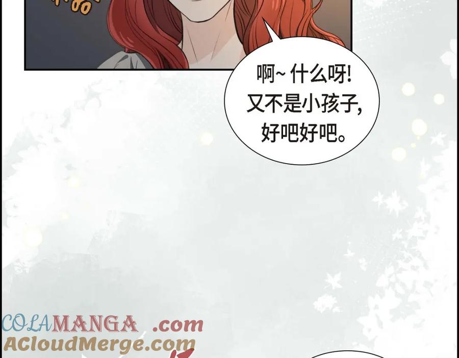 《皇太子的求婚》第35话 差点就被探出契约婚姻了 第125页