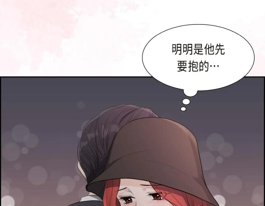 《皇太子的求婚》第35话 差点就被探出契约婚姻了 第134页