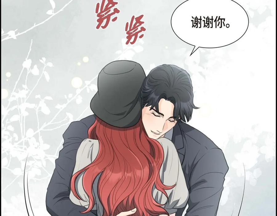 《皇太子的求婚》第35话 差点就被探出契约婚姻了 第126页