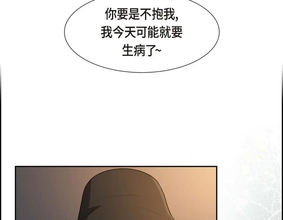 《皇太子的求婚》第35话 差点就被探出契约婚姻了 第123页
