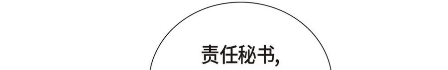 《皇太子的求婚》第35话 差点就被探出契约婚姻了 第56页