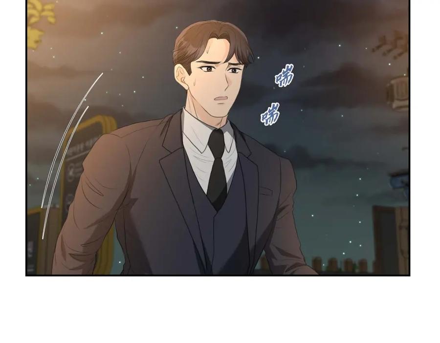 《皇太子的求婚》第35话 差点就被探出契约婚姻了 第110页