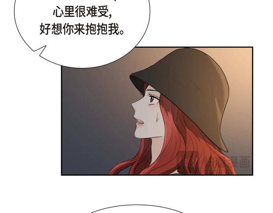 《皇太子的求婚》第35话 差点就被探出契约婚姻了 第122页