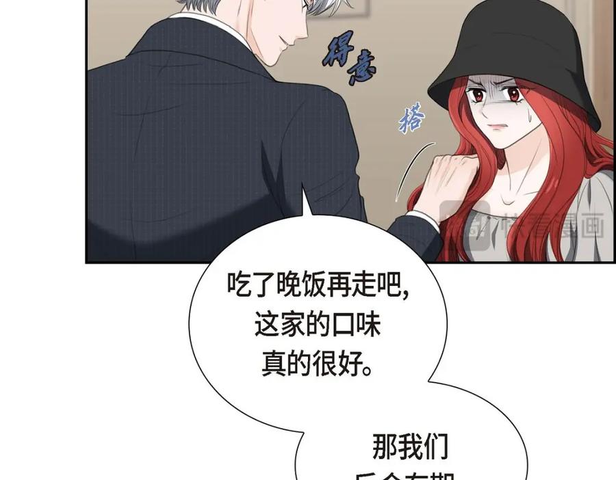 《皇太子的求婚》第35话 差点就被探出契约婚姻了 第34页
