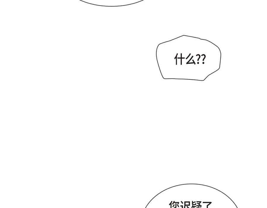《皇太子的求婚》第35话 差点就被探出契约婚姻了 第26页