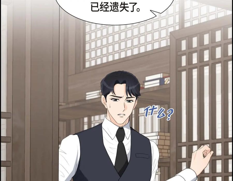 《皇太子的求婚》第35话 差点就被探出契约婚姻了 第59页