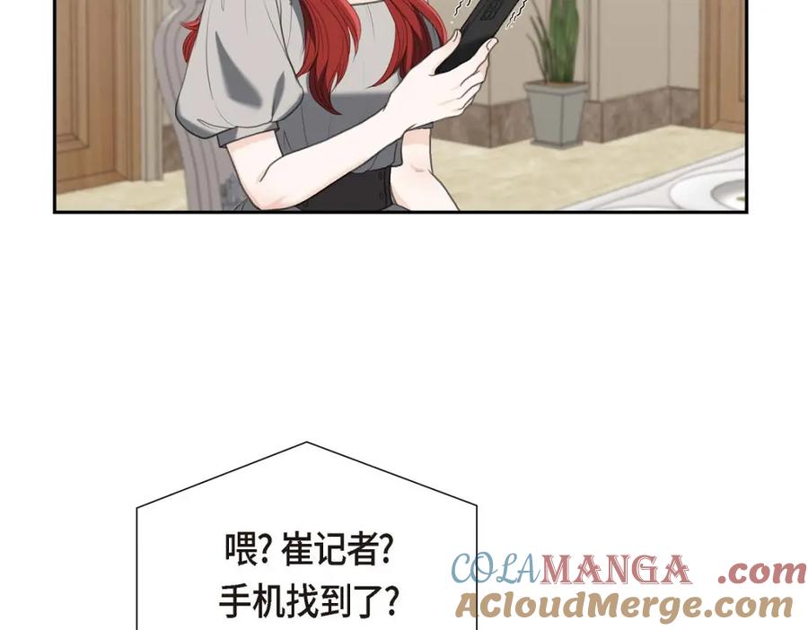 《皇太子的求婚》第35话 差点就被探出契约婚姻了 第97页