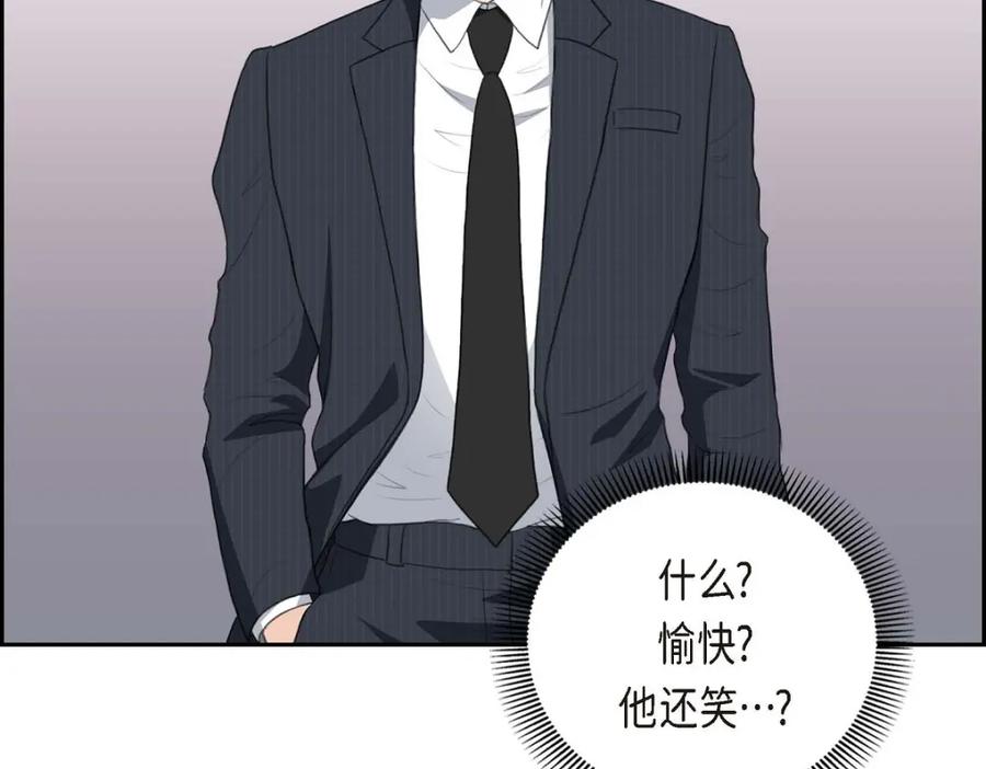 《皇太子的求婚》第35话 差点就被探出契约婚姻了 第14页