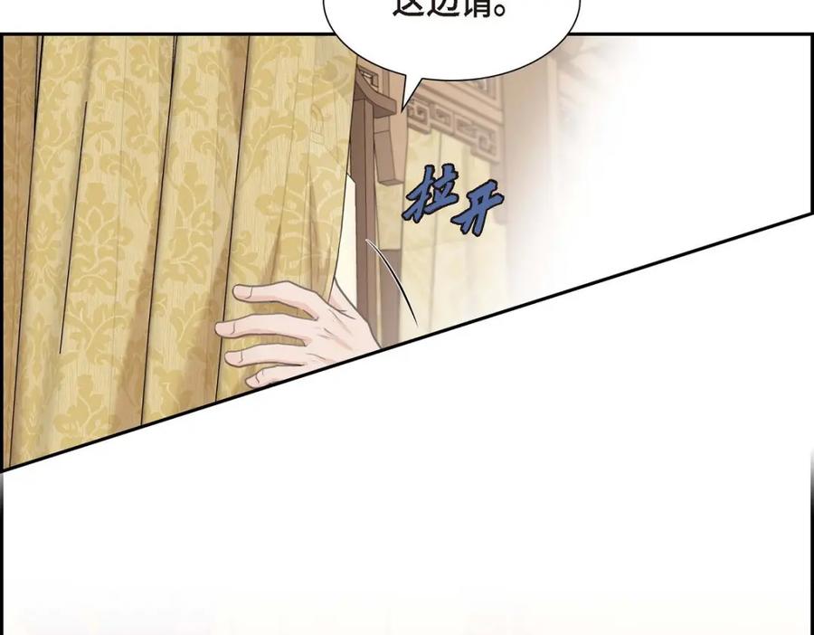 《皇太子的求婚》第35话 差点就被探出契约婚姻了 第163页