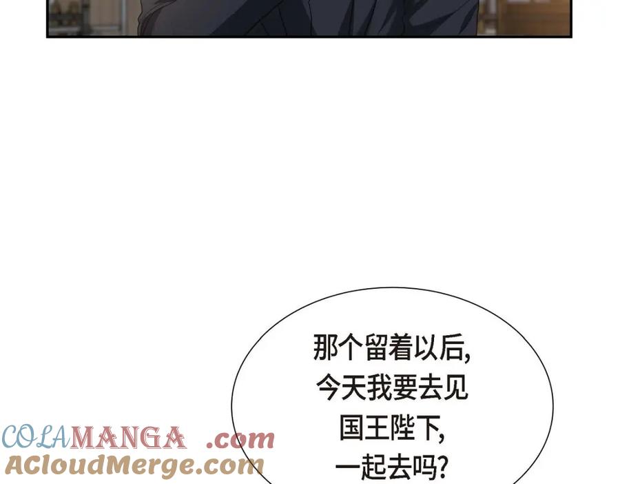 《皇太子的求婚》第35话 差点就被探出契约婚姻了 第145页