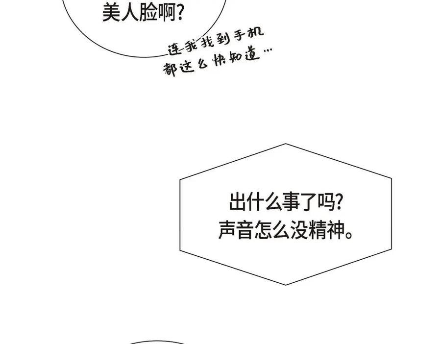 《皇太子的求婚》第35话 差点就被探出契约婚姻了 第99页