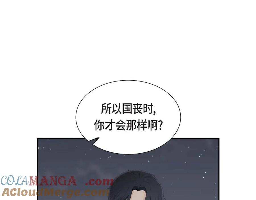 《皇太子的求婚》第36话 我想让你能做些美梦 第57页