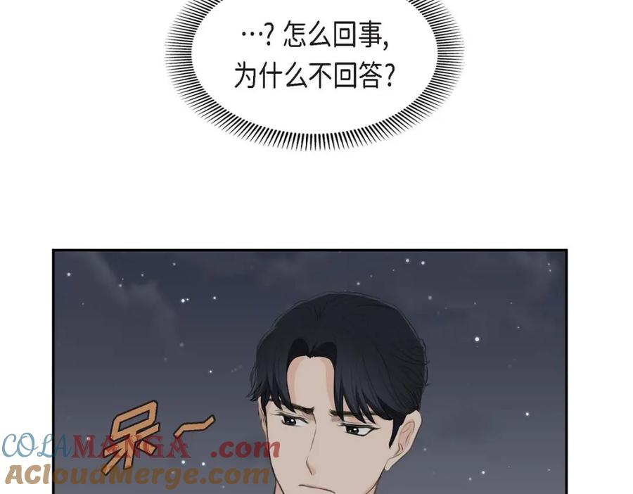 《皇太子的求婚》第36话 我想让你能做些美梦 第81页