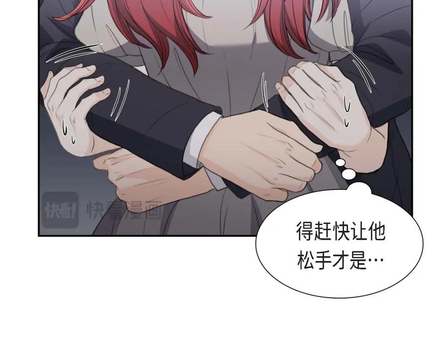《皇太子的求婚》第36话 我想让你能做些美梦 第106页