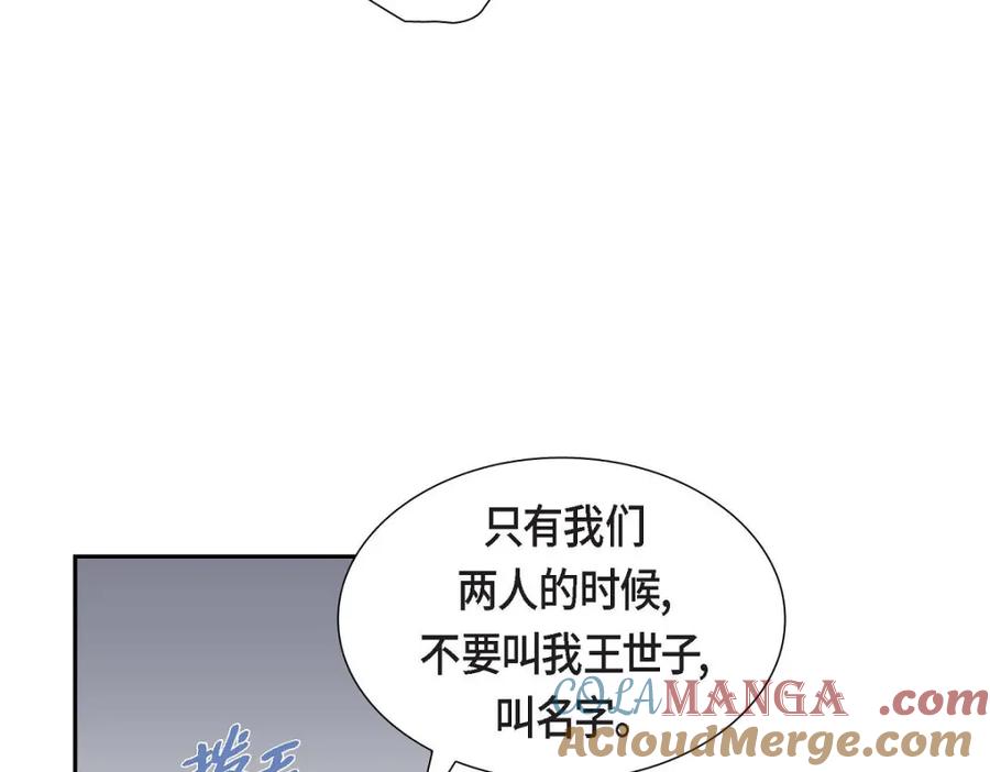 《皇太子的求婚》第36话 我想让你能做些美梦 第85页