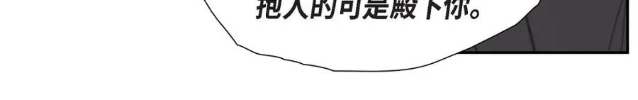 《皇太子的求婚》第36话 我想让你能做些美梦 第104页