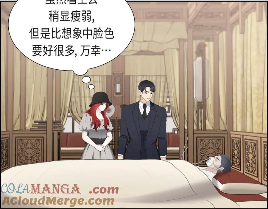 《皇太子的求婚》第36话 我想让你能做些美梦 第5页