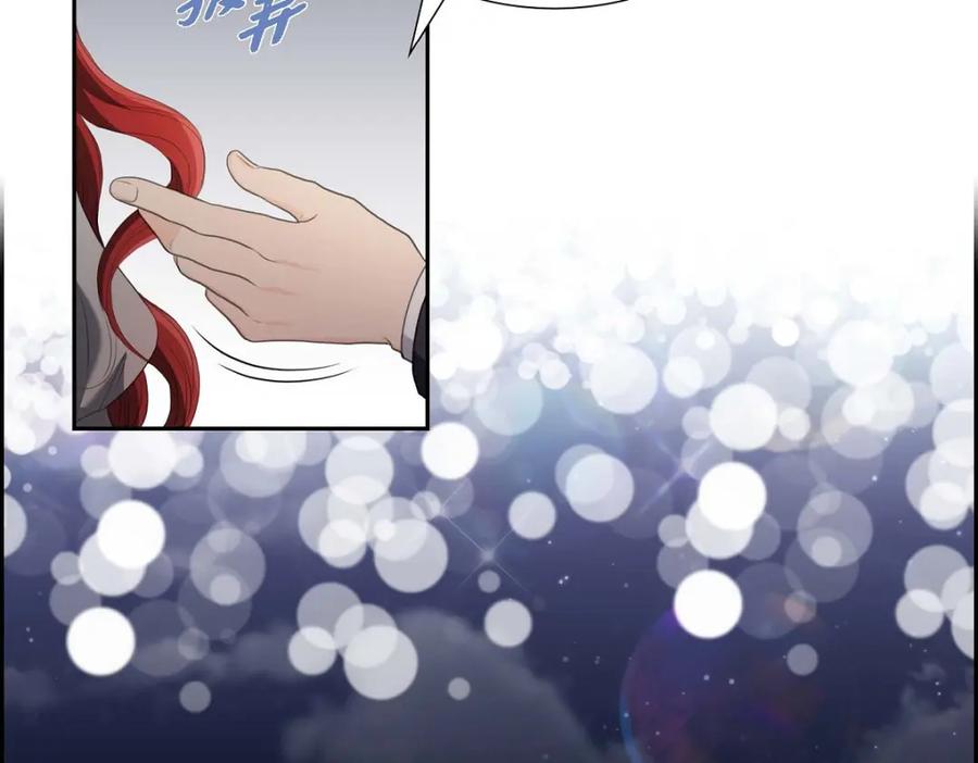 《皇太子的求婚》第36话 我想让你能做些美梦 第86页