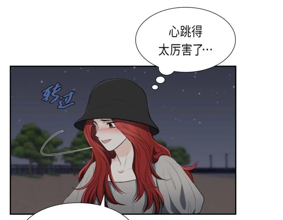 《皇太子的求婚》第36话 我想让你能做些美梦 第91页