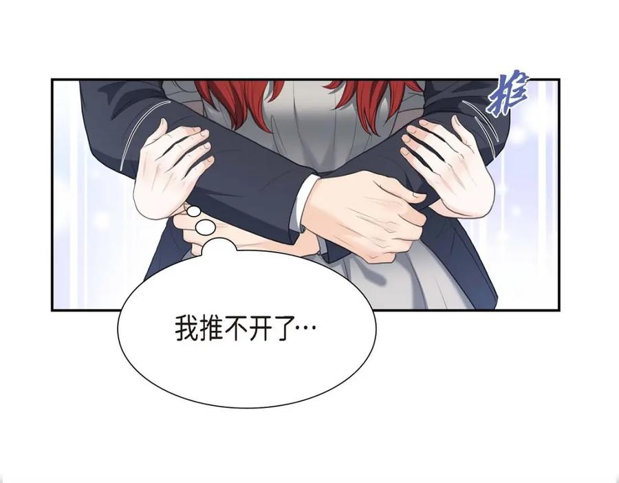 《皇太子的求婚》第36话 我想让你能做些美梦 第111页