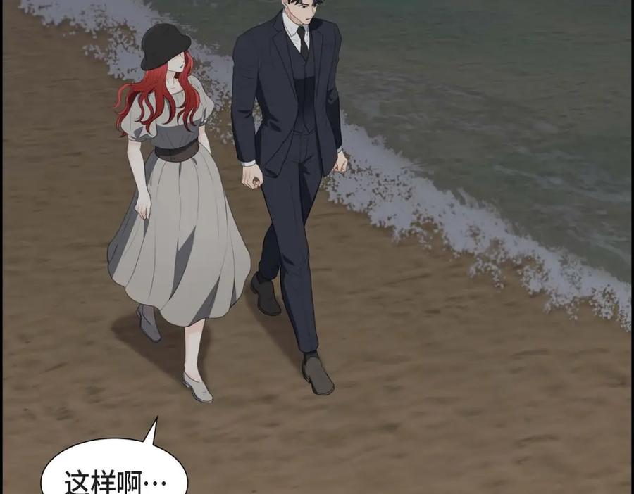 《皇太子的求婚》第36话 我想让你能做些美梦 第55页